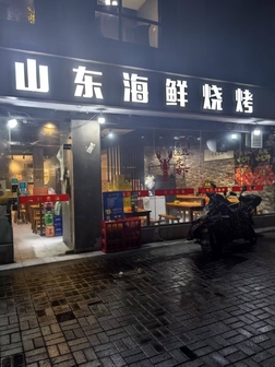 上海市虹口区江湾镇街道丰镇路  山东海鲜烧烤(丰镇路店)